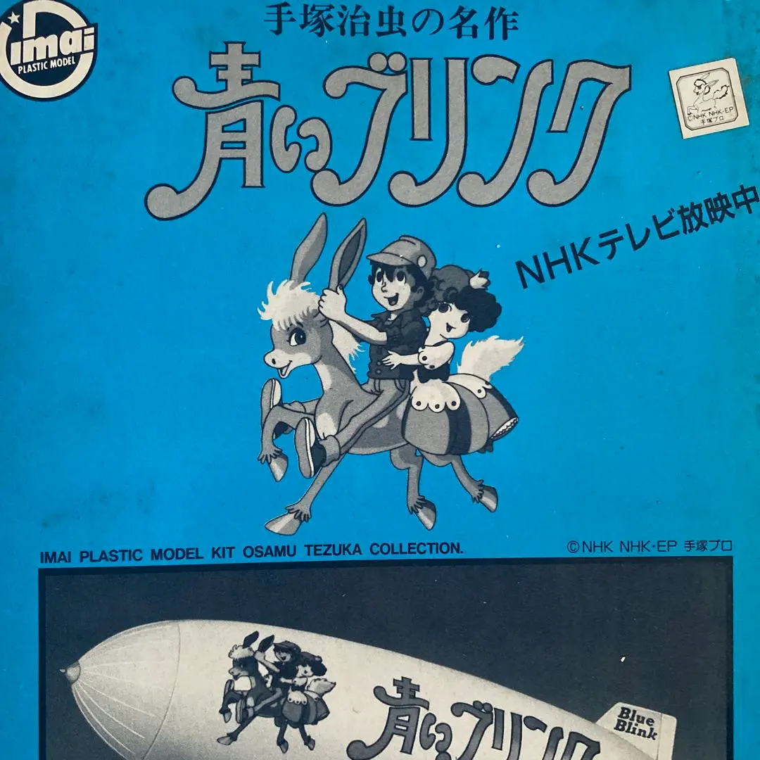 2025年最新】青いブリンクの人気アイテム - メルカリ 2025年最新】青いブリンクの人気アイテム - メルカリ