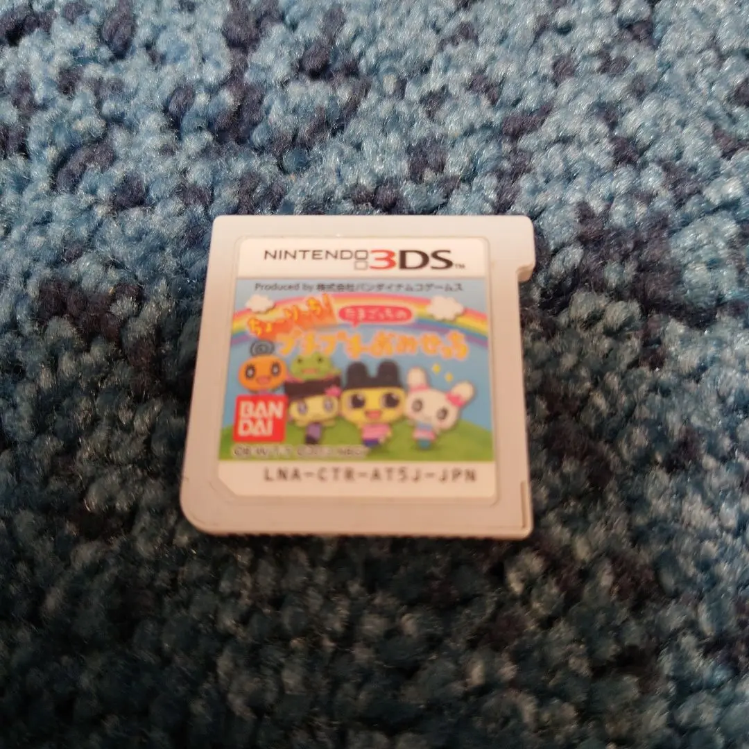 ニンテンドー3DS ちょ〜りっち！たまごっちのプチプチおみせっち 動作確認済み Amazon | ちょ~りっち!たまごっちのプチプチおみせっち - 3DS