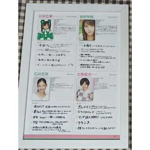 生駒里奈 直筆 サイン入りポラ 当選品 BOG 限定2名