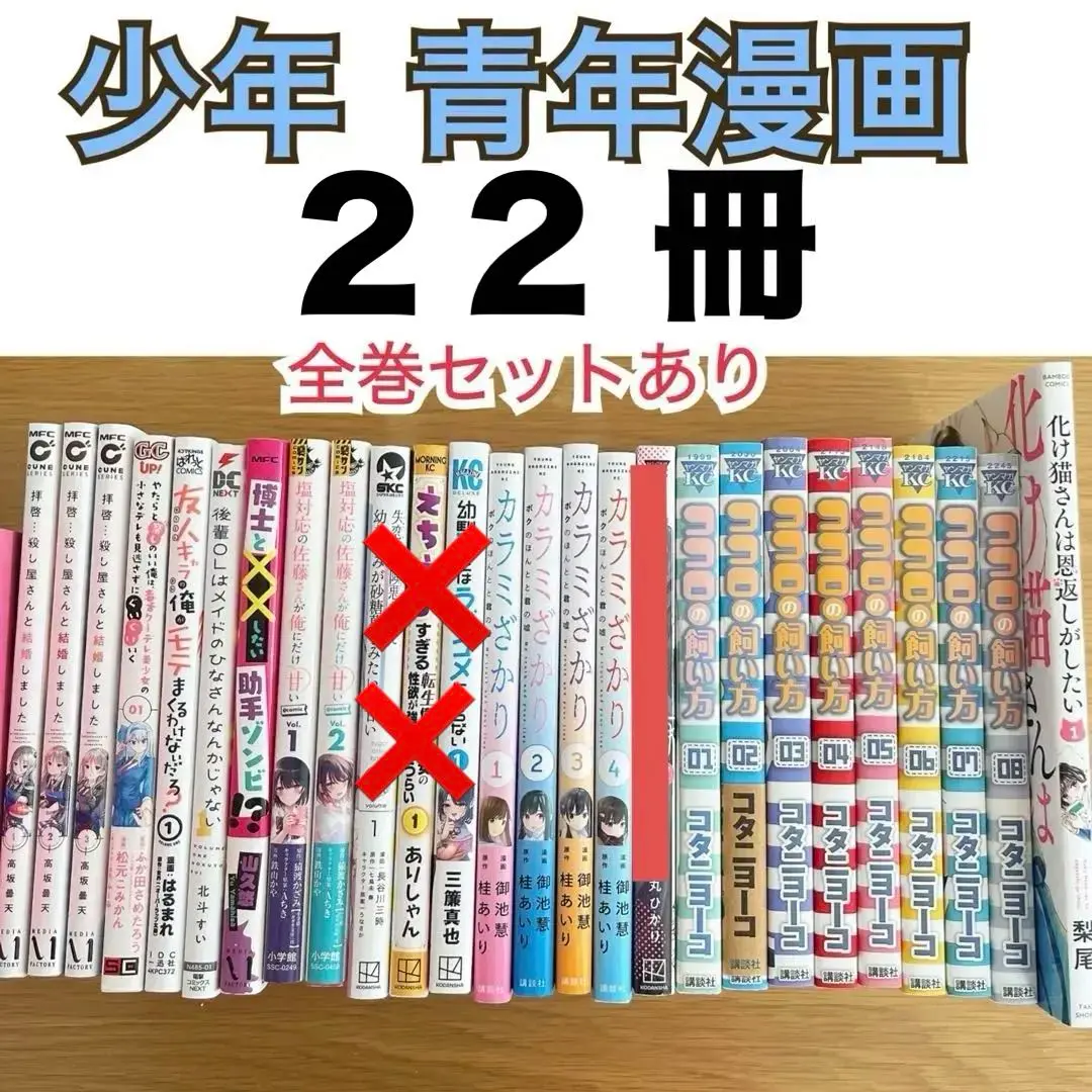 2025年最新】カラミざかり 初版の人気アイテム - メルカリ