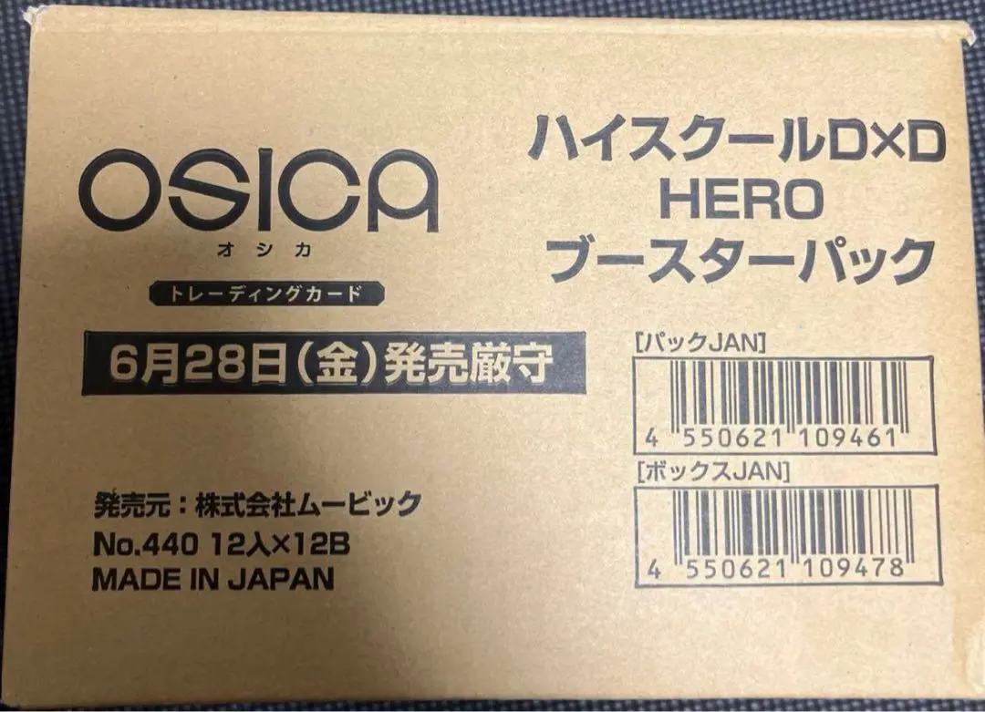 2025年最新】osica ハイスクール カートンの人気アイテム - メルカリ