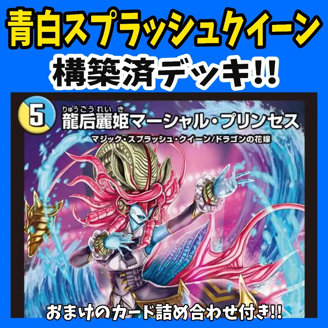 プレイマット『[JUDGE]マーシャル・クイーン』【サプライ】{-}