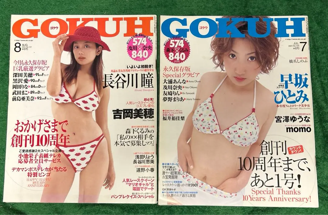 2025年最新】ポスター 小池栄子の人気アイテム - メルカリ