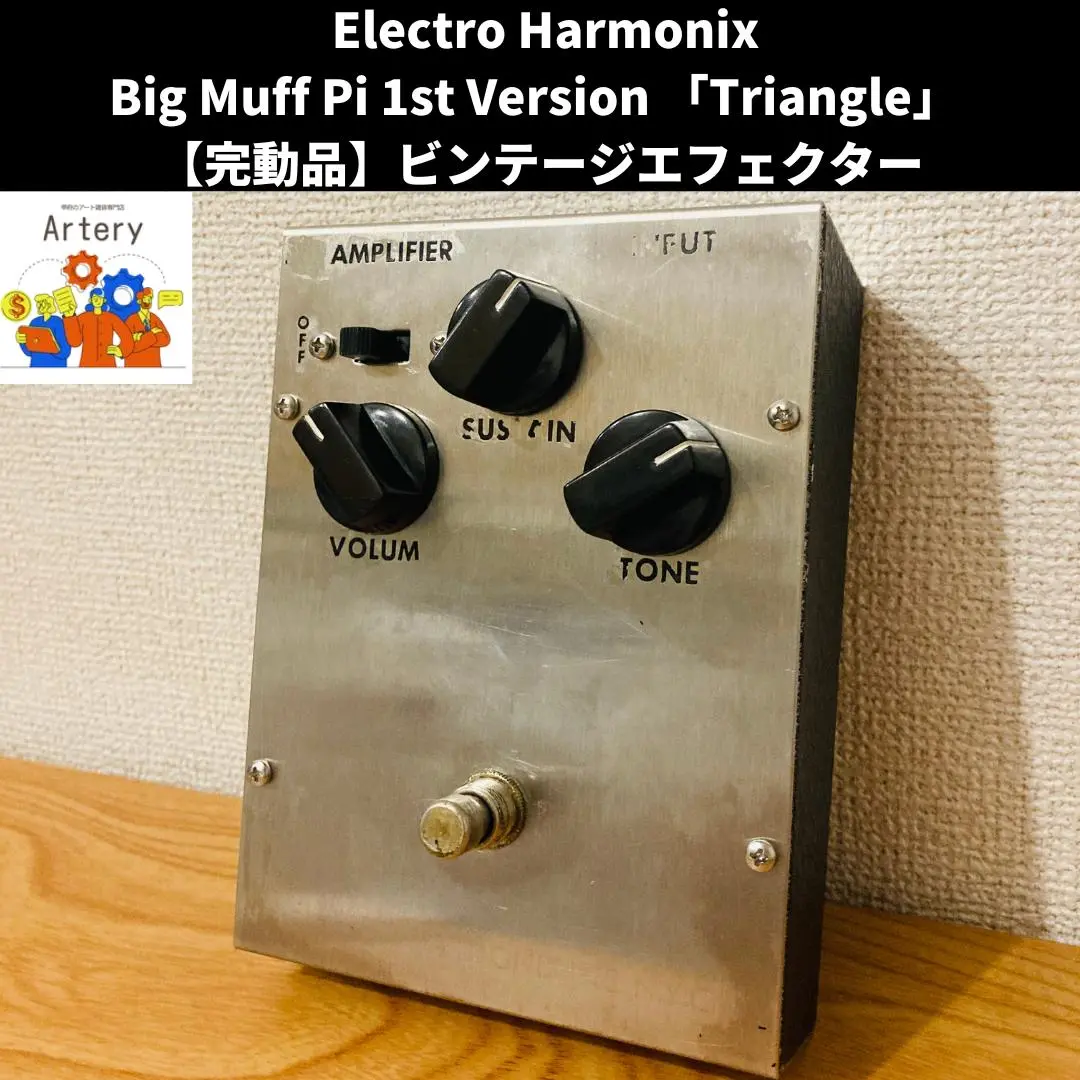 CULT - ARMS 最初期ロット、新品同様 Big Muff