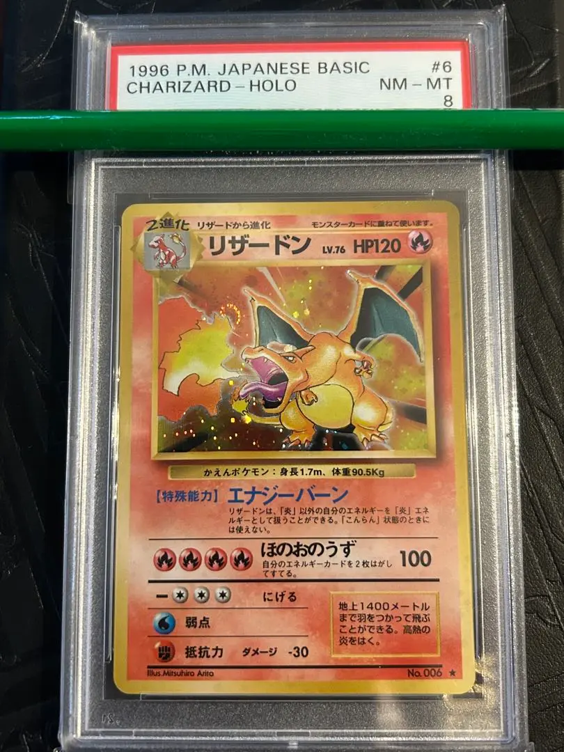 カメックスPSA8 旧裏 カメックス 旧裏 マークありの通販 なつ（411992391） | magi