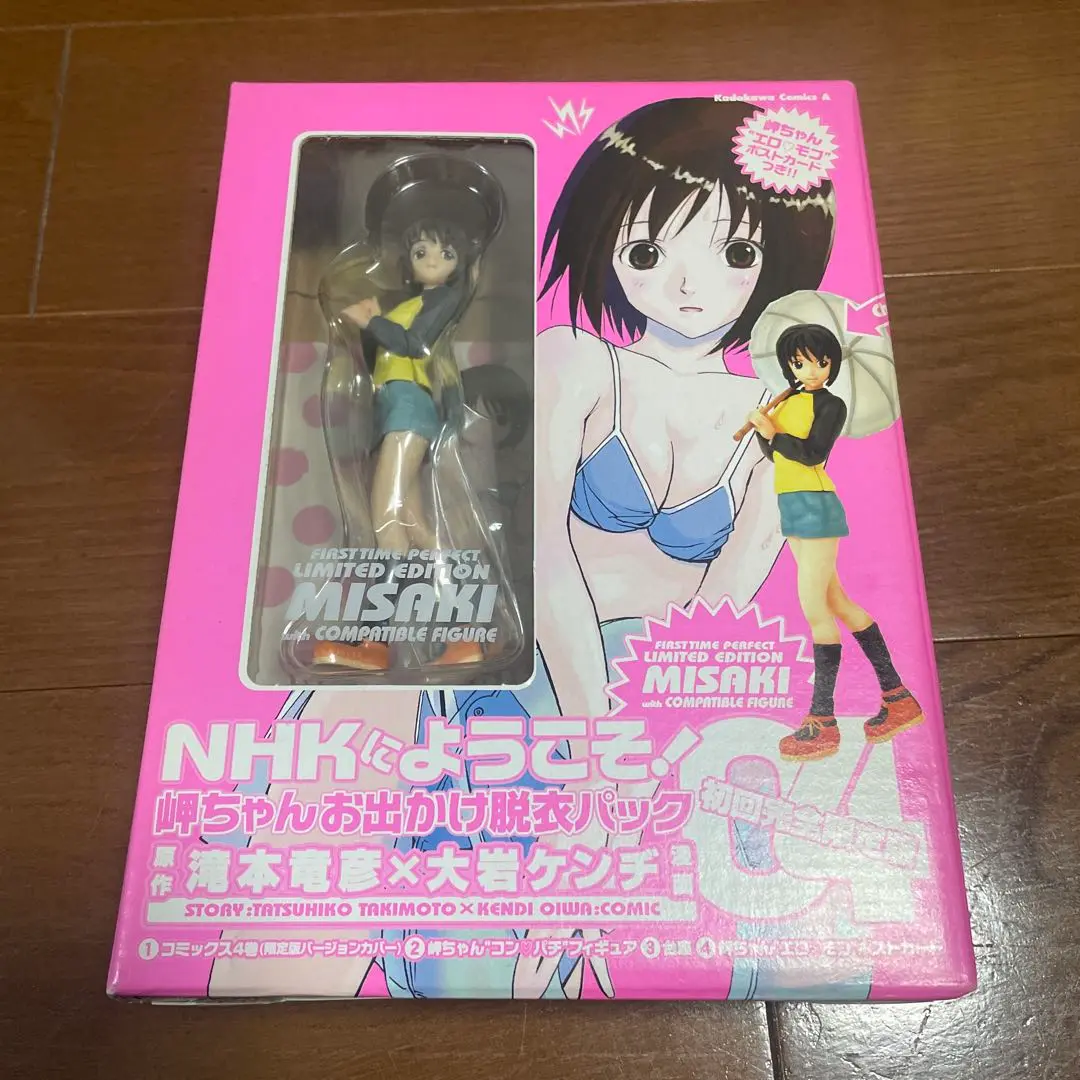 Amazon | 未使用NHKにようこそ04フィギュア初回完全限定版岬