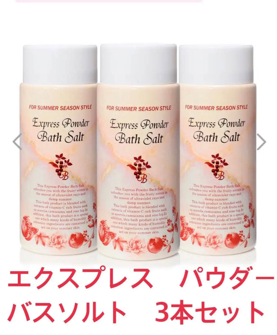 エクスプレスパウダー バスソルト 1000ｇ×3本 Amazon | エクスプレスパウダー バスソルト 1kg 浴用化粧