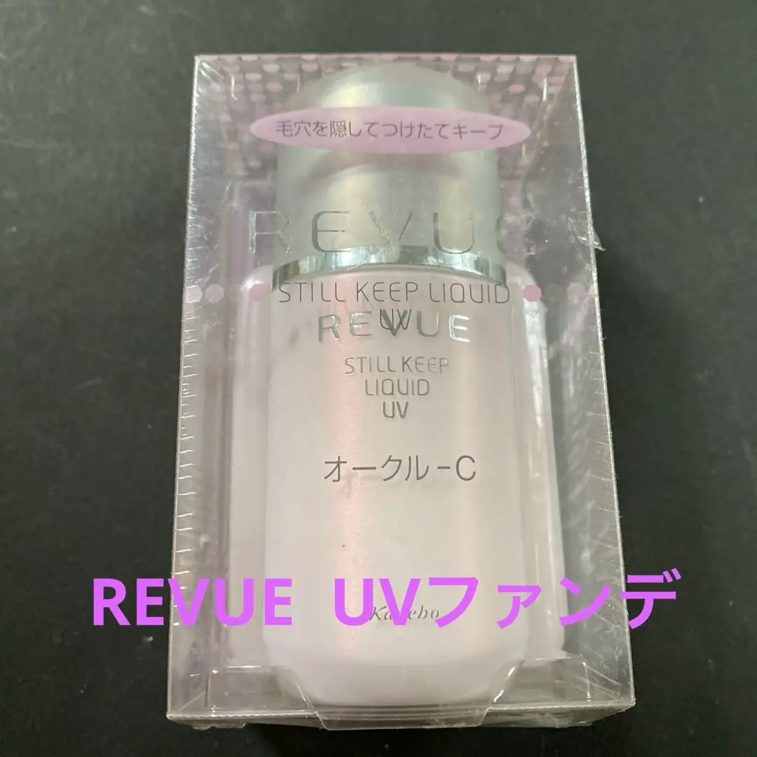 新品未開封 カネボウ レヴュー REVUE オークルC ベージュB 2個セット 2025年最新】カネボウ レヴュー オークルcの人気アイテム - メルカリ