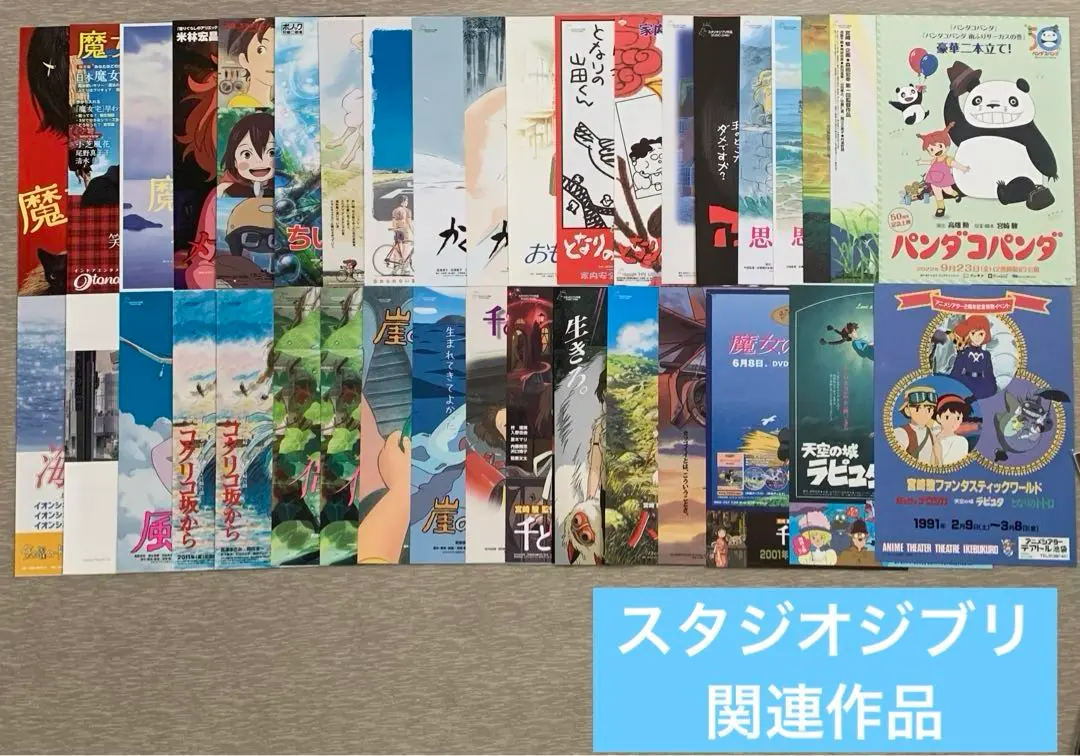 2025年最新】スタジオジブリ 種類：映画チラシ 印刷物の人気
