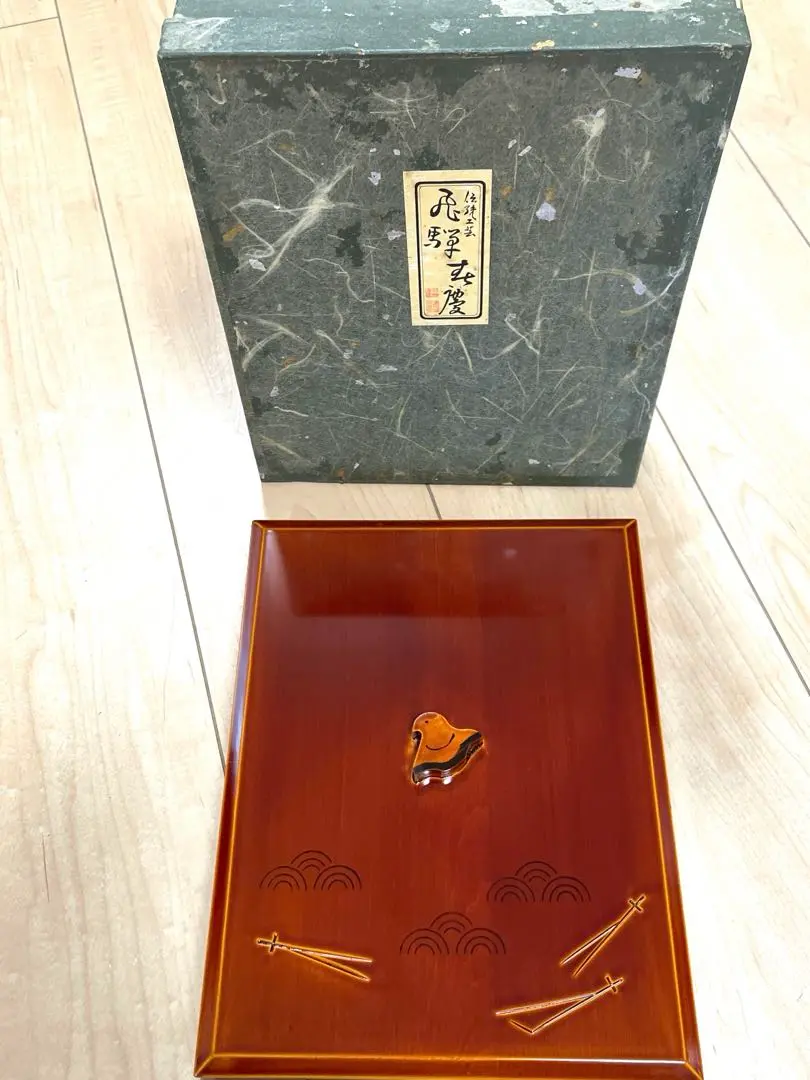 新品未使用 ・送料込み 飛騨春慶 文箱 小物入れ 伝統工芸品手