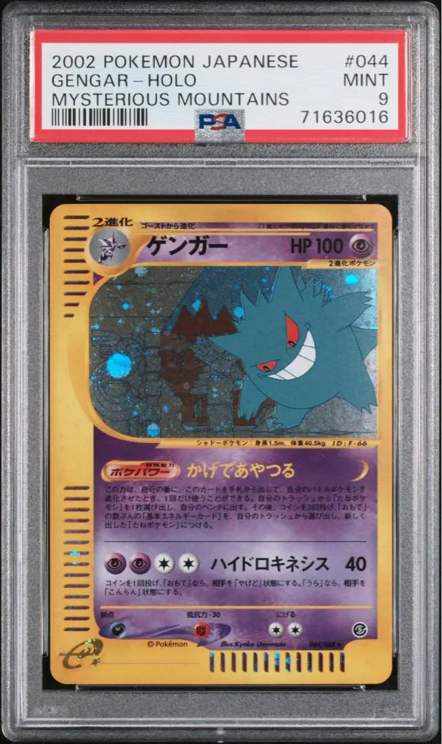 2025年最新】カードe ゲンガー psa10の人気アイテム - メルカリ