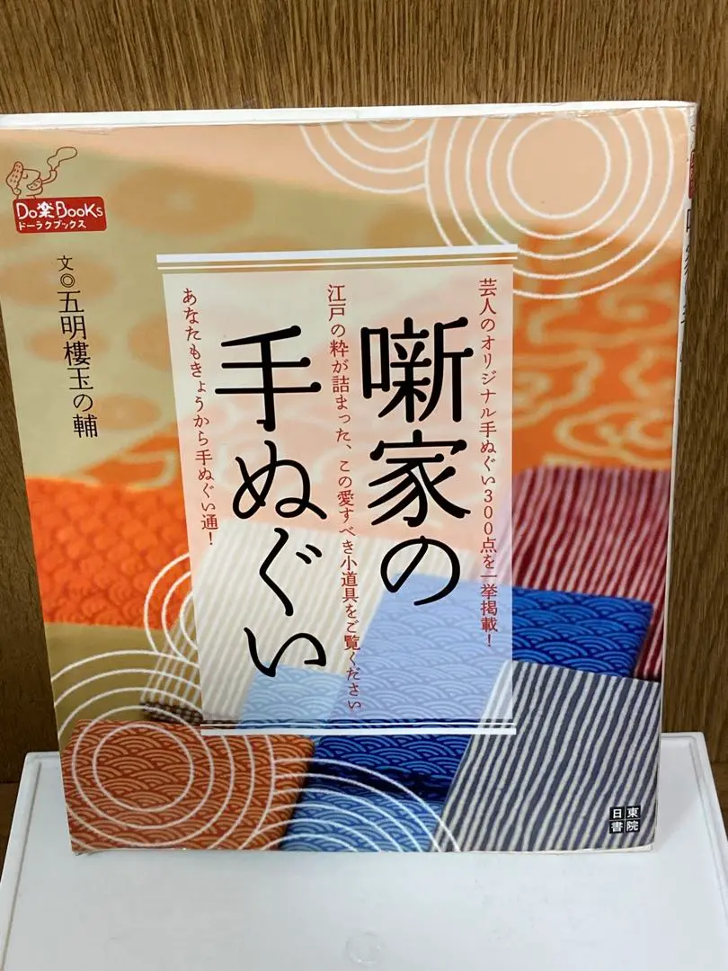 【31本セット】落語家さん手ぬぐい／新品未使用 掛け紙付き／色物さん【宅急便】 2025年最新】噺家手ぬぐいの人気アイテム - メルカリ