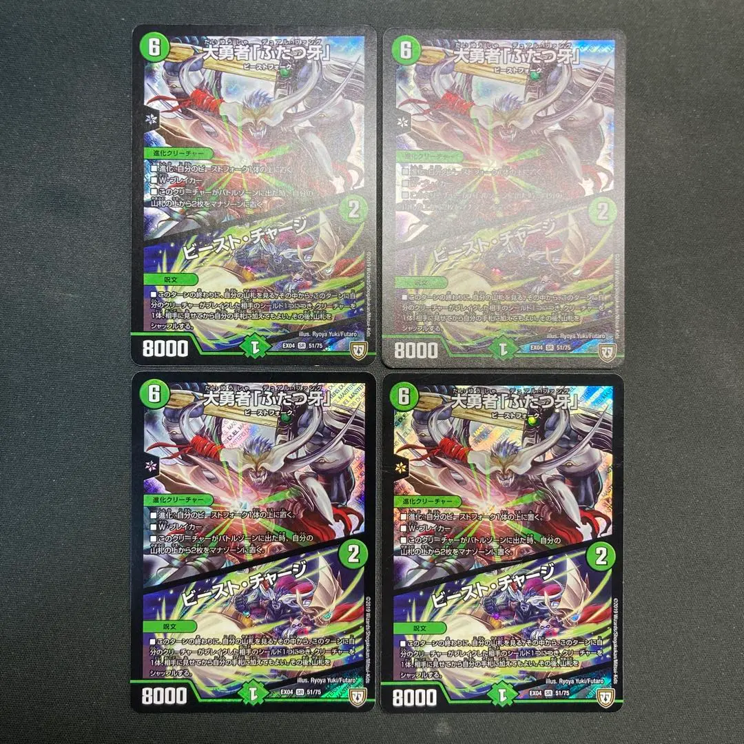 Thumbnail of 26692 Great Hero "Two-Fang" / Beast Charge Set of 4