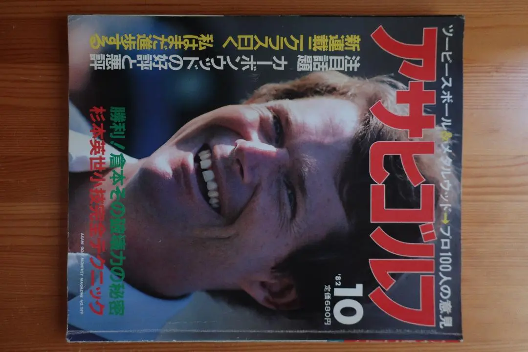 超レア　ヴィンテージパター 宮本留吉 Tom Miyamoto 超レア ヴィンテージパター 宮本留吉 Tom Miyamoto