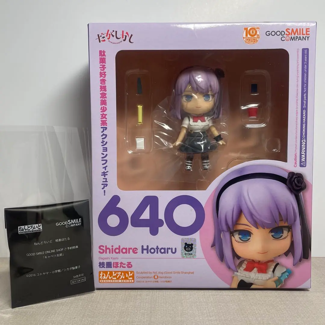 ねんどろいど 枝垂ほたる　だがしかし　640 特典付き Amazon.co.jp: ねんどろいど だがしかし 枝垂ほたる ノン