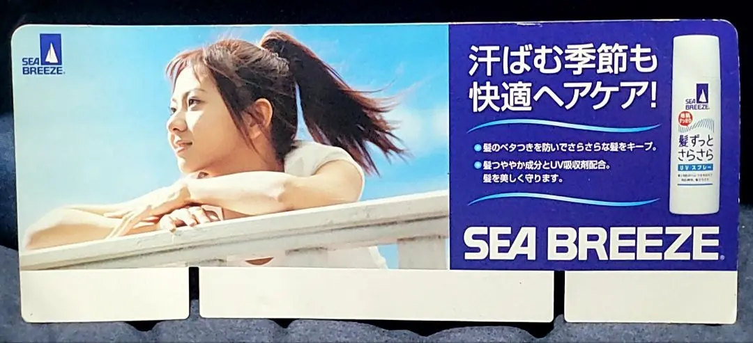 倉木麻衣 レア シーブリーズ販売補足用POP 2025年最新】倉木麻衣 シーブリーズの人気アイテム - メルカリ