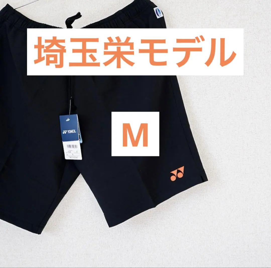 バドミントン　ヨネックス　YONEX 埼玉栄 ヨネックス/YONEX】2F5サイズ アストロクス22RX AX22RX