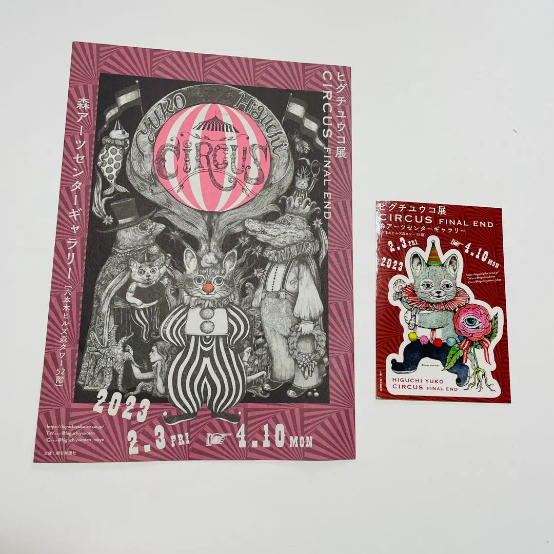 ヒグチユウコ*ポスター*ホルベイン2023*非売品 ホルベイン「ARTIST Collaboration HIGUCHI YUKO×HOLBEIN