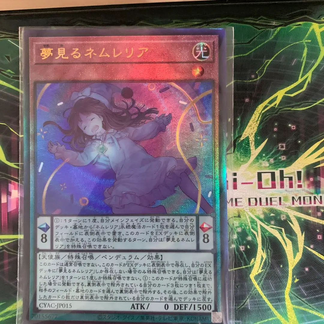 夢見るネムレリア 【コレクターレリーフ】 夢見るネムレリア【レリーフ】{CYAC-JP015}《モンスター》