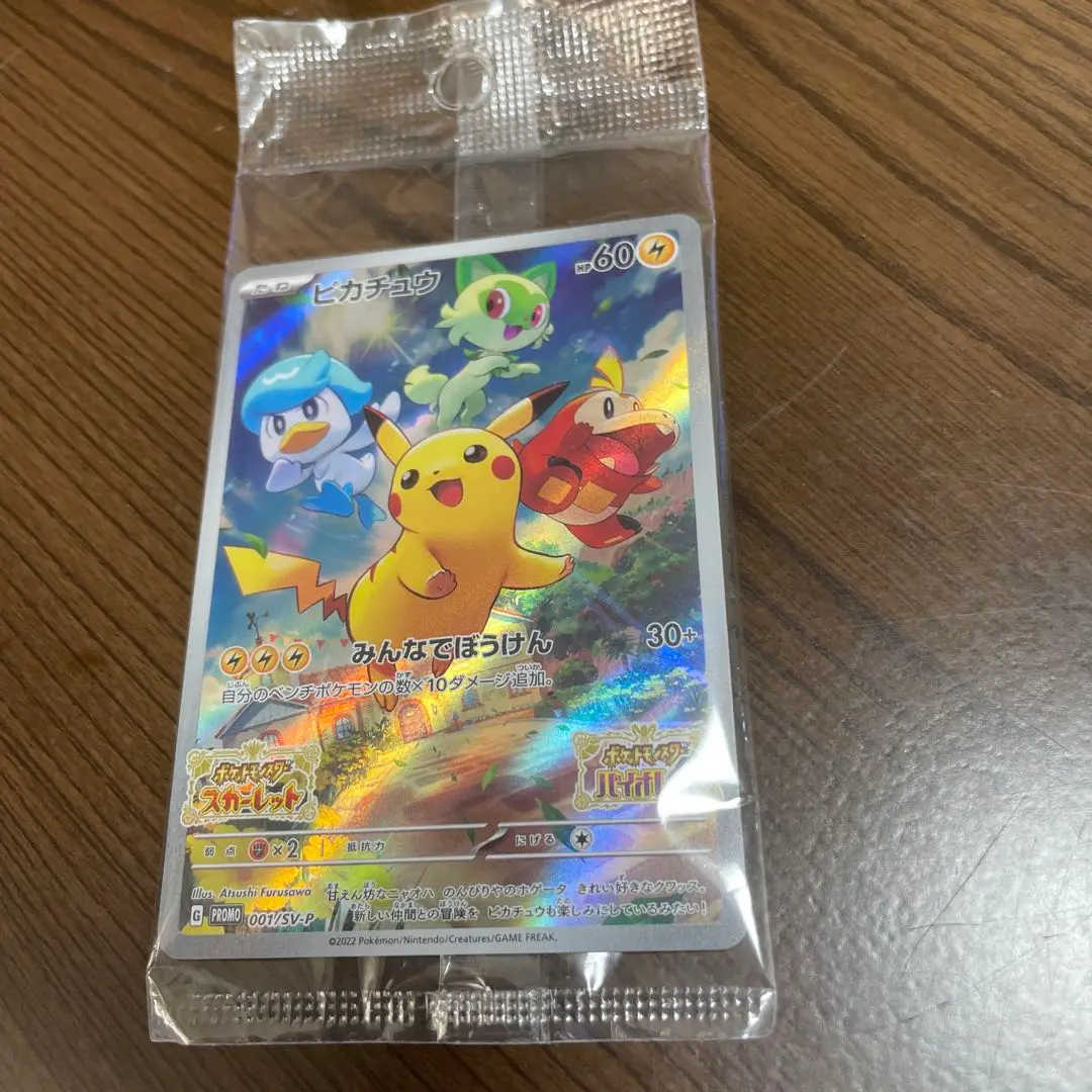 ポケモンカードゲームスカバイプロモ10枚まとめ売り 高騰 完全未開封 完全美品）ポケモンカード ピカチュウ スカバイ