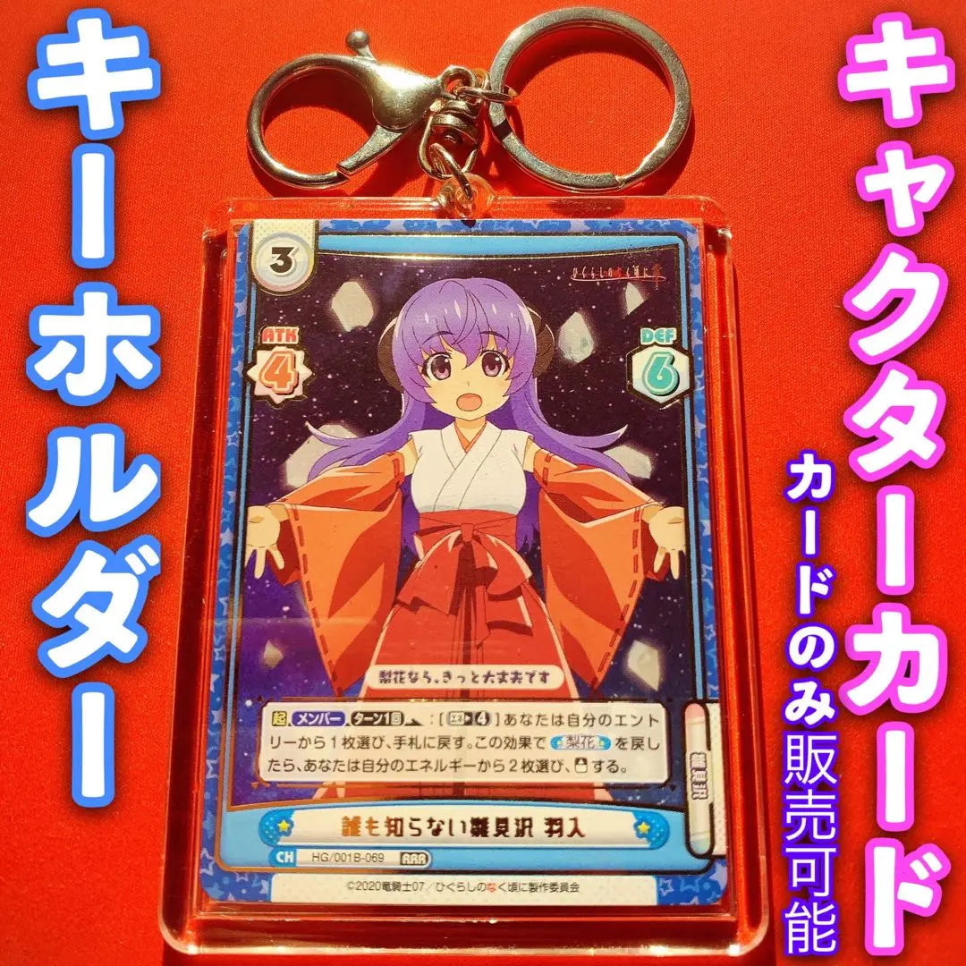 【値下げ】re バース　ひぐらしのなく頃に　羽入　sp サイン 2025年最新】羽入 reバースの人気アイテム - メルカリ