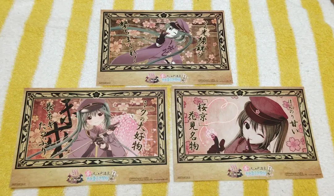 【限定品／新品未開封】2013年大江戸温泉・千本桜限定品セット計4点 2025年最新】初音ミク 大江戸温泉の人気アイテム - メルカリ