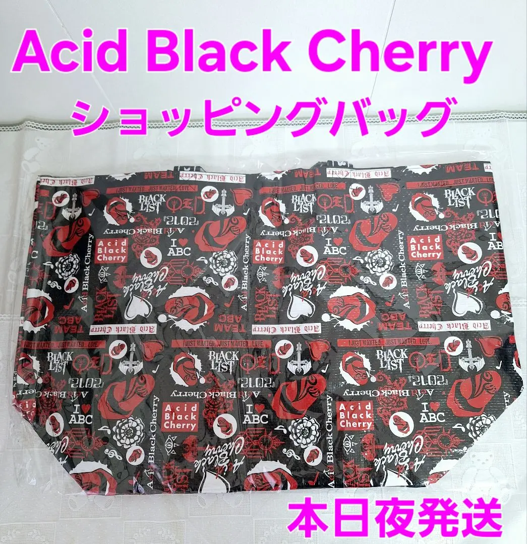 2025年最新】acid black cherry エコバッグの人気アイテム