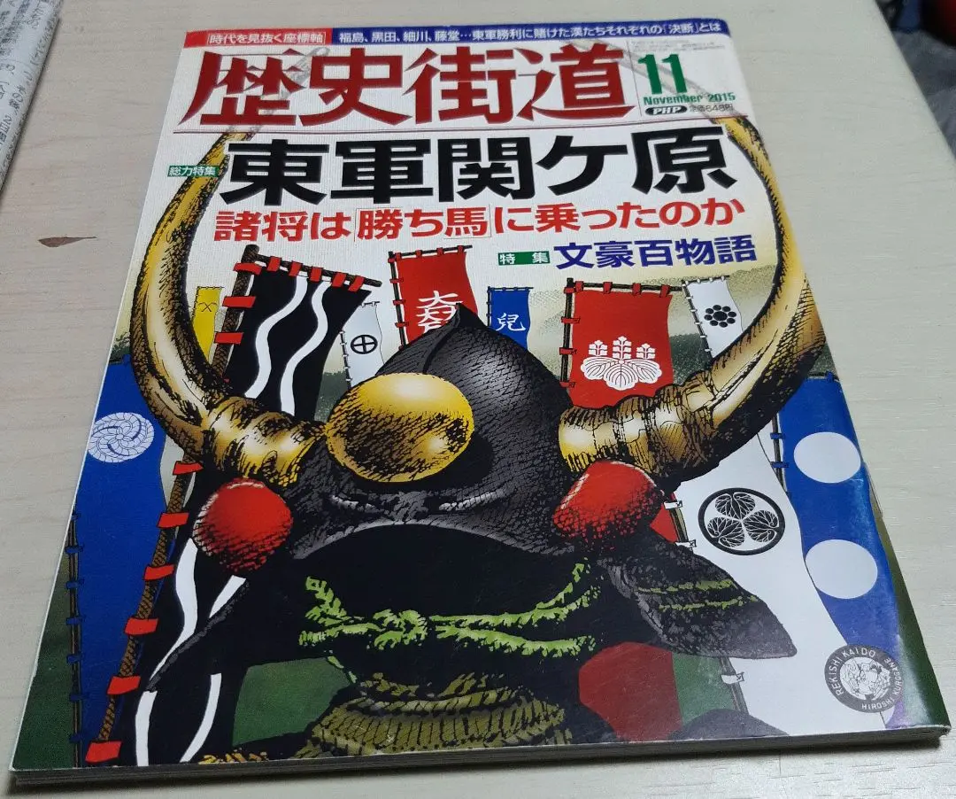 歴史街道 41冊セット 2025年最新】Yahoo!オークション -歴史街道の中古品・新品・未