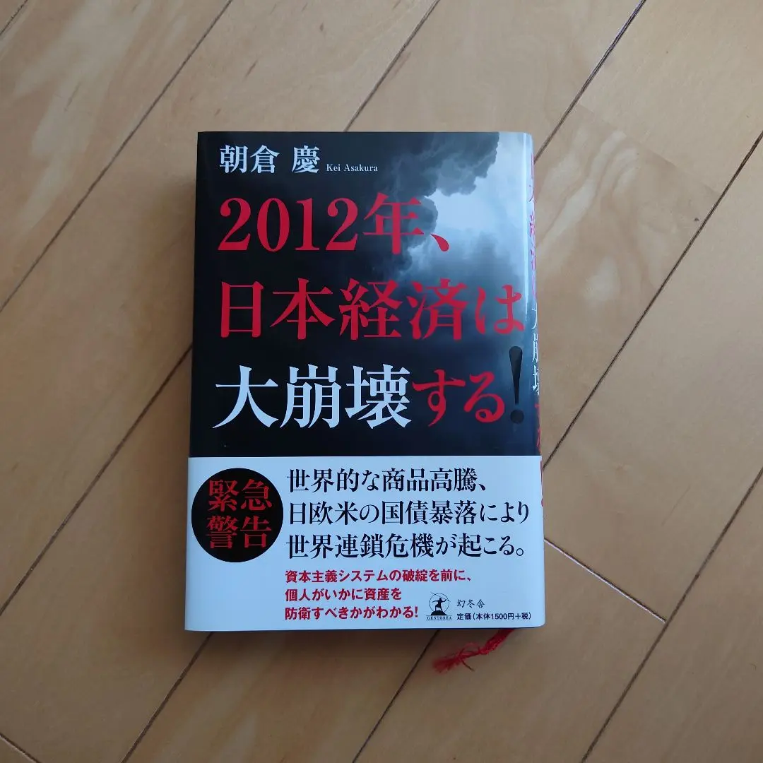 月刊ASAKURA 朝倉慶CDセット 2024-2025 売り切り御免！】 月刊ASAKURA 朝倉慶CDセット 2024-2025 本