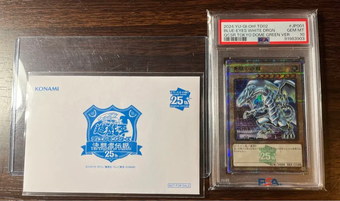 【遊戯王】青眼の白龍 25thレア PSA10 日版 ケース付き 遊戯王】青眼の白龍 25thレア PSA10 日版 ケース付き - メルカリ