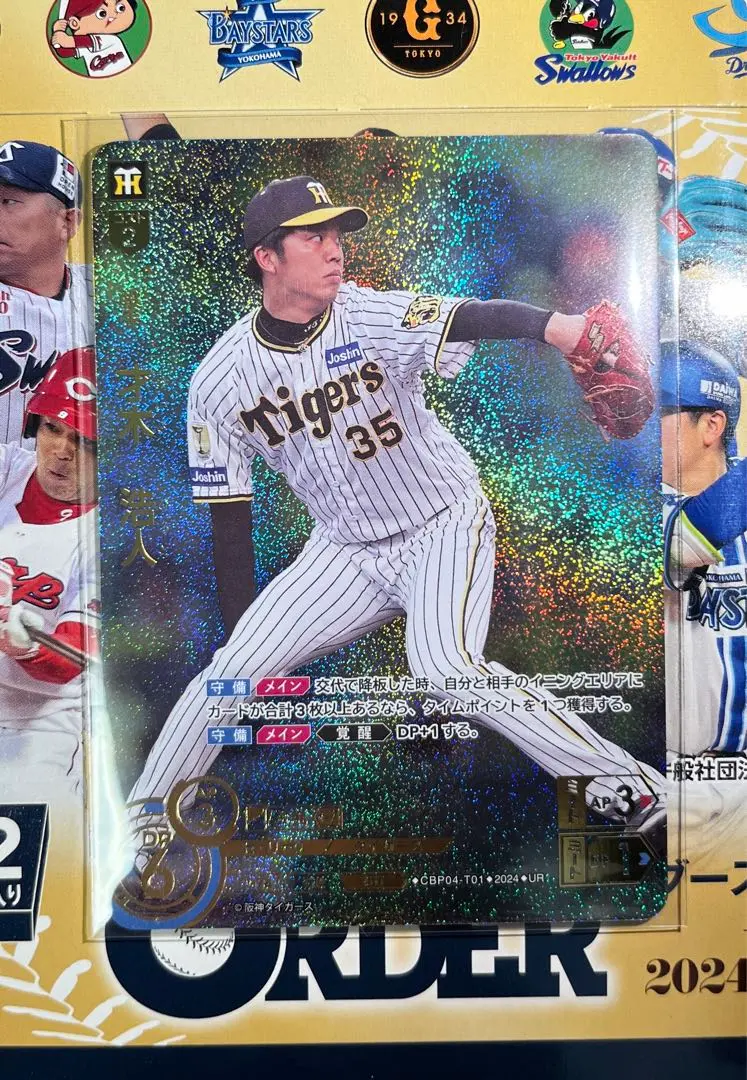 2025年最新】才木浩人 ドリームオーダーの人気アイテム - メルカリ