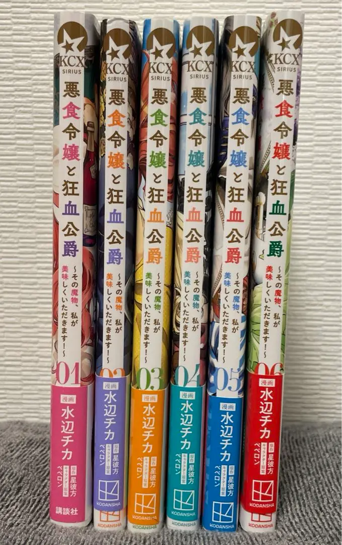 悪食令嬢と狂血公爵 1-10 既刊全巻セット 悪食令嬢と狂血公爵 1～10巻セット 全巻セット