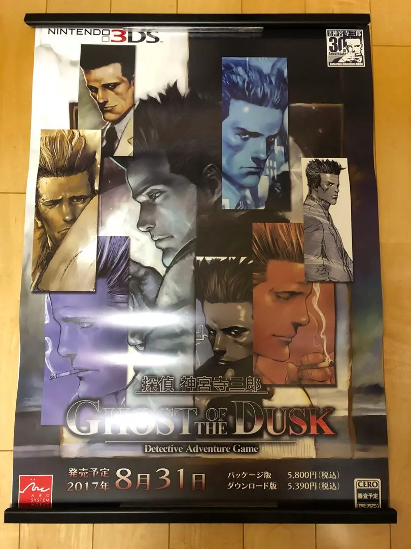 2025年最新】探偵 神宮寺三郎 GHOST OF THE DUSKの人気アイテム
