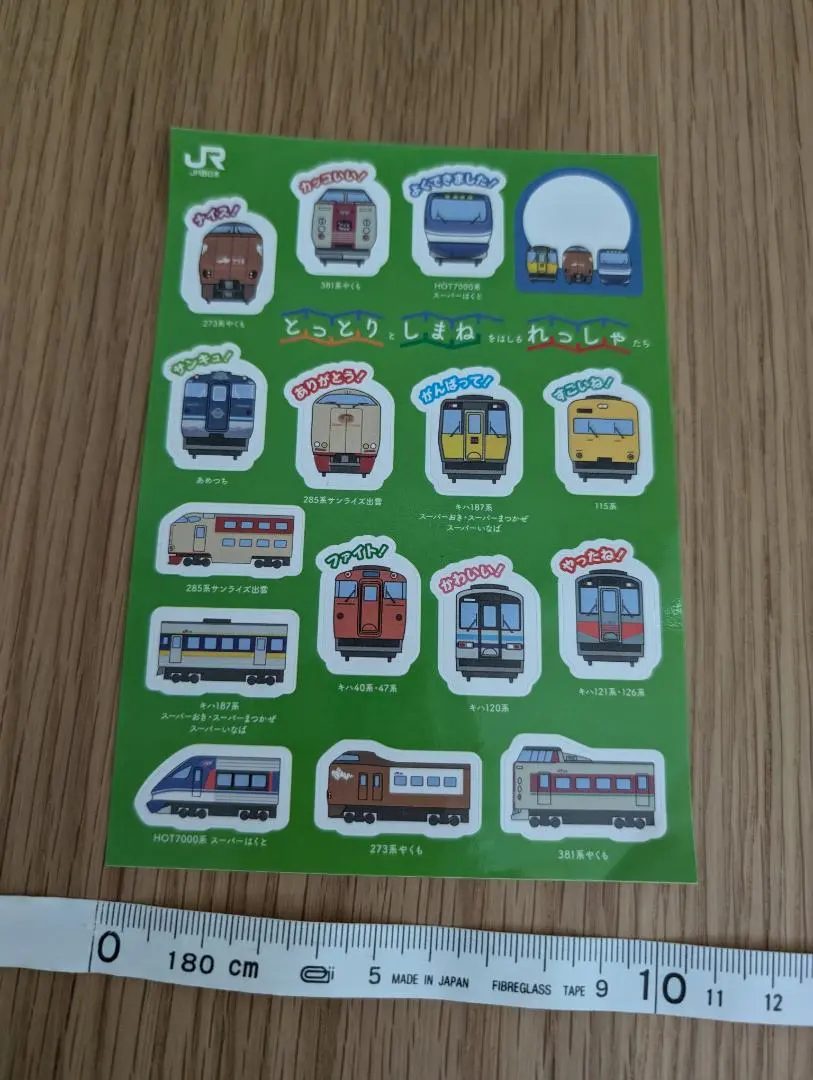 Thumbnail of JR train car sticker, 1 piece