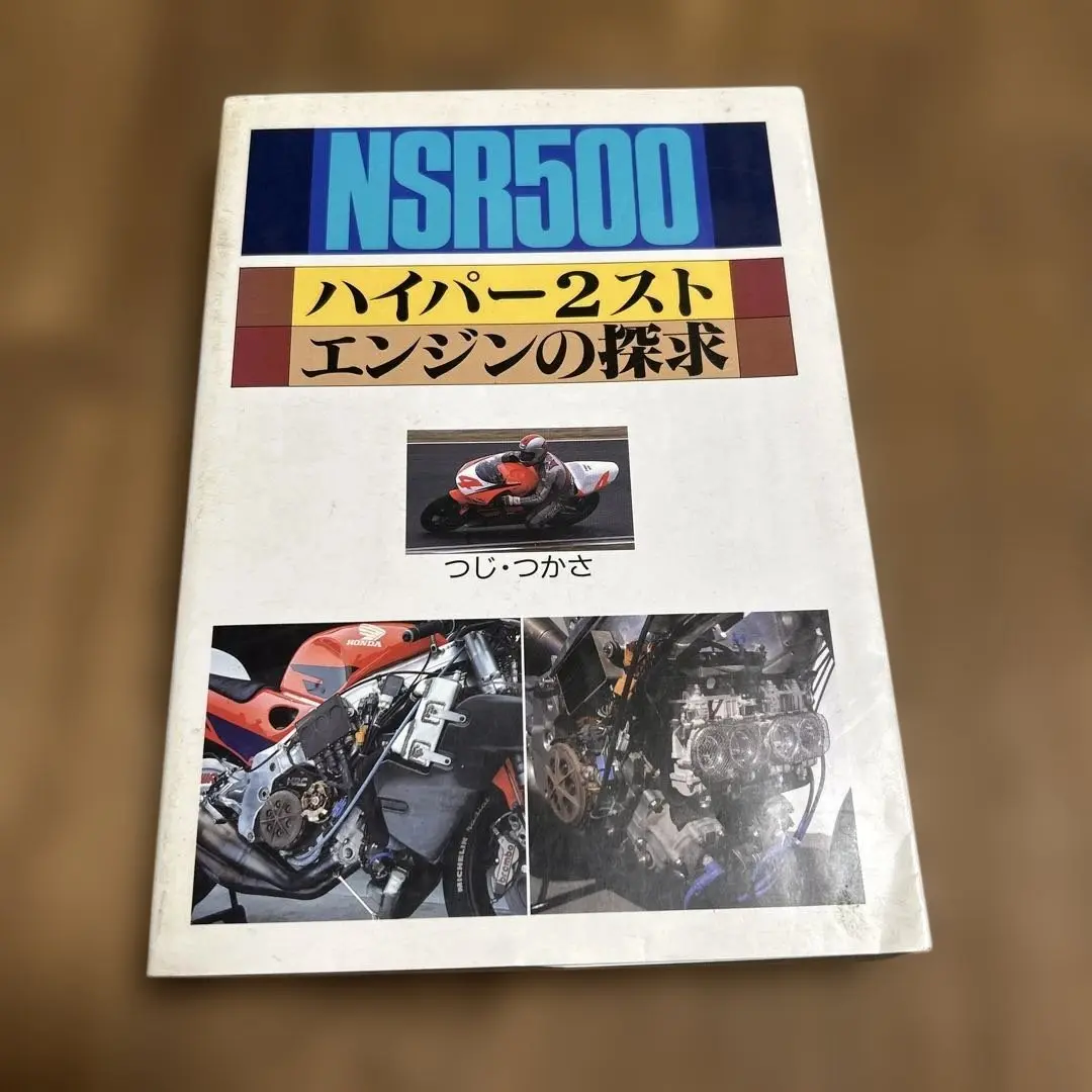 【希少！】ハイパー2スト エンジンの探求／つじ・つかさ(著) Yahoo!オークション - ハイパー2スト エンジンの探究 つじ