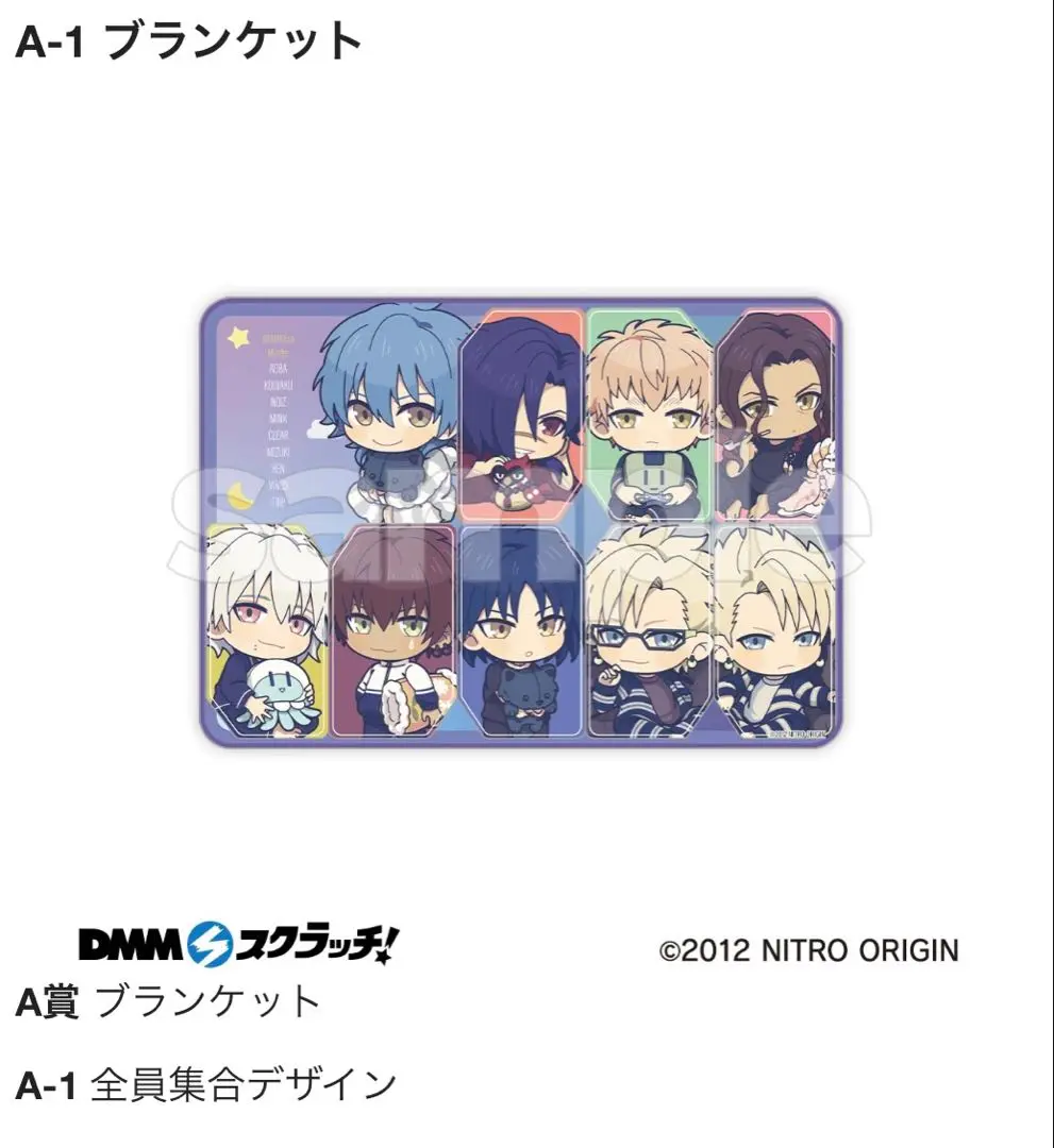 2025年最新】dramatical murder ブランケットの人気アイテム