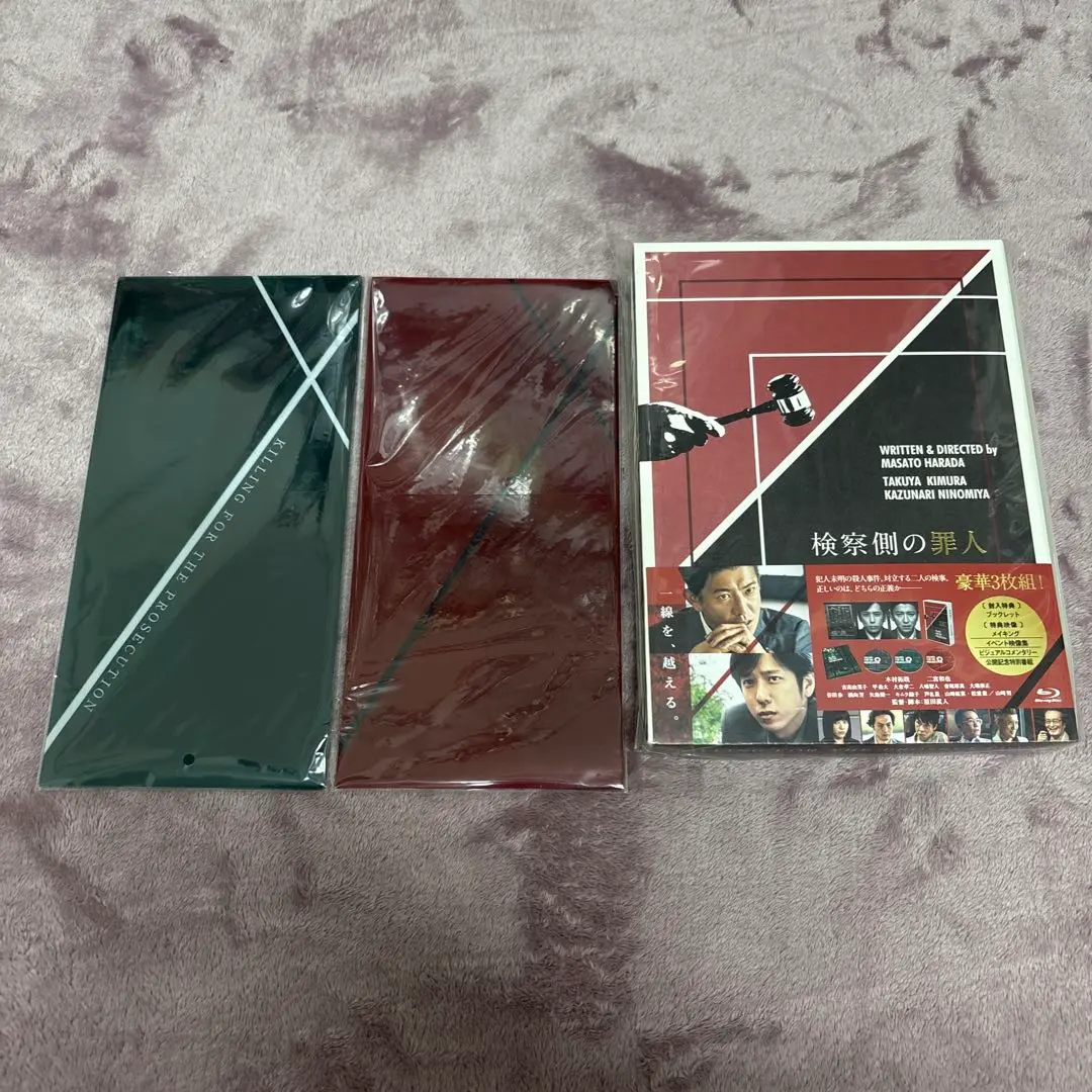 嵐 - 【新品 未開封】検察側の罪人　Blu-ray　豪華版 Blu-ray Amazon.co.jp: 検察側の罪人 Blu-ray 豪華版 : 木村拓哉, 二宮和