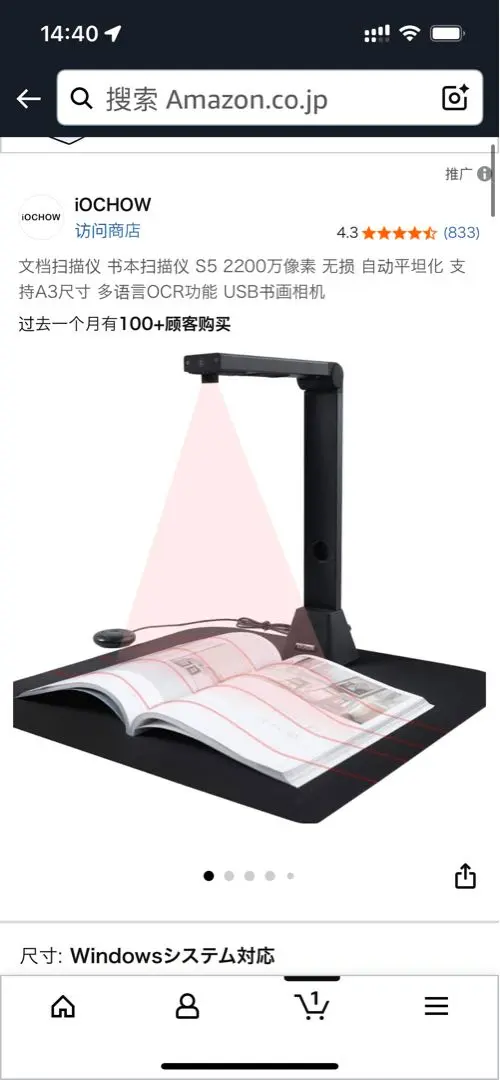 【未使用品】iOCHOW S5 スキャナー Amazon | iOCHOW ドキュメントスキャナー ブックスキャナー S5