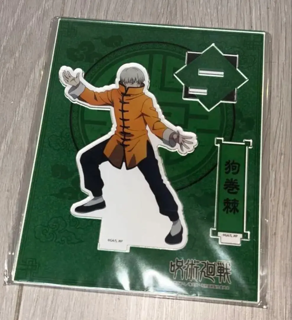 Thumbnail of [Final Price Drop] Jujutsu Kaisen Toge Inumaki Acrylic Stand - Kung Fu
