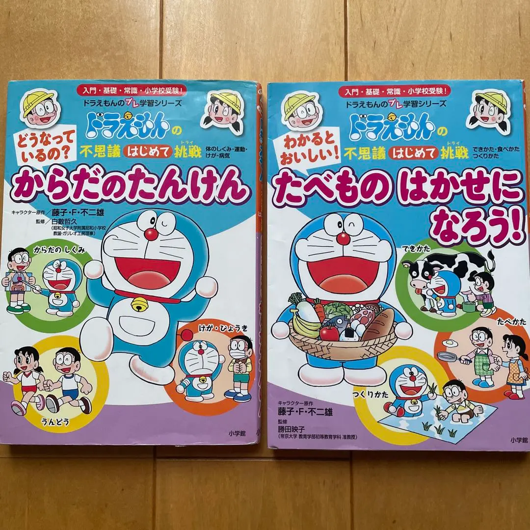 Thumbnail of Doraemon Pre-Learning Series, 2-book set