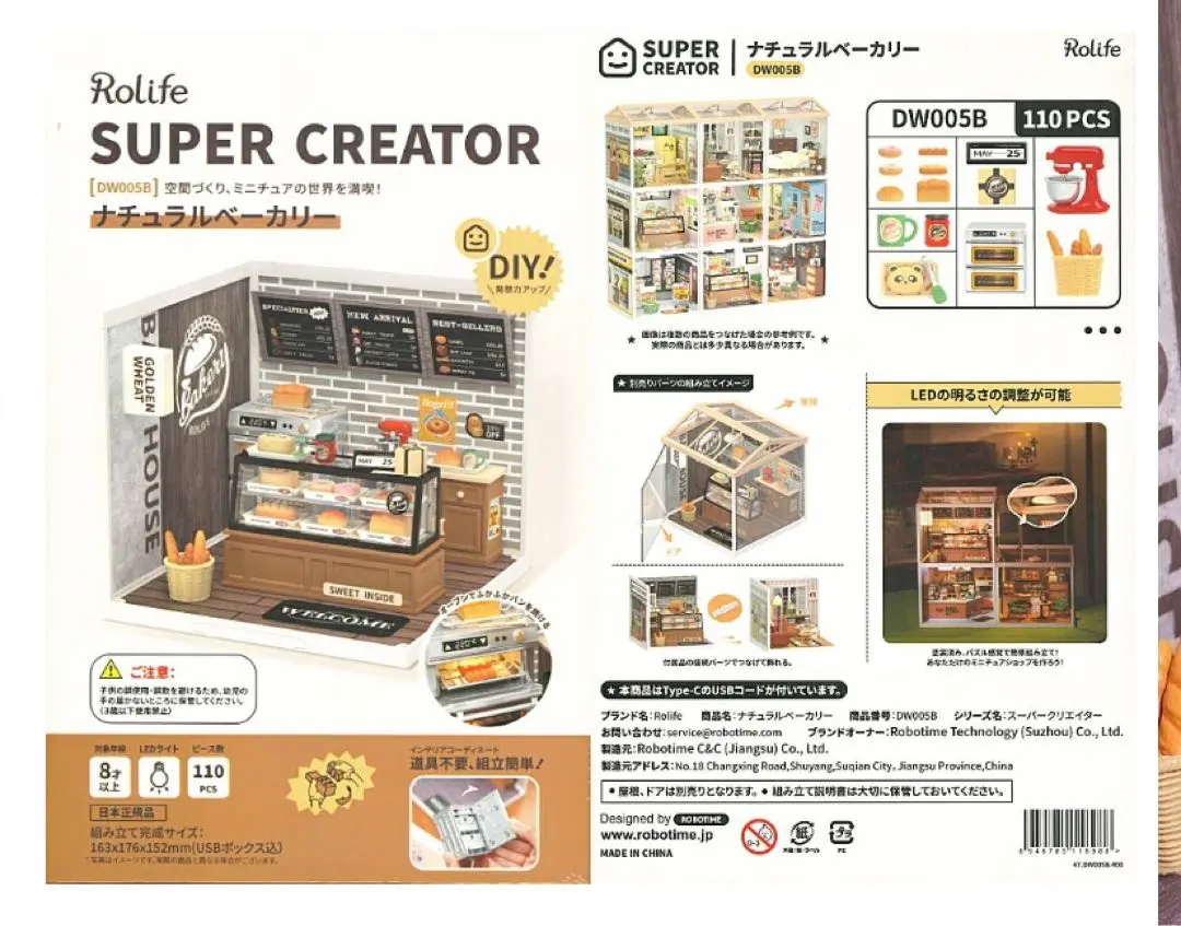 ROLIFE　DIYプラスチックハウス　スーパークリエイターシリーズ　コーヒーラ ROBOTIME ROLIFE DIY ミニチュアハウス スーパークリエイター