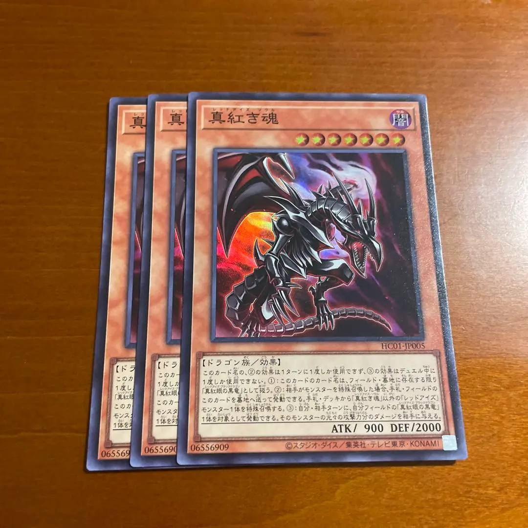 Thumbnail of HISU-JP048 Red-Eyes Soul (Super Rare) x 3 (Quantity: 4)
