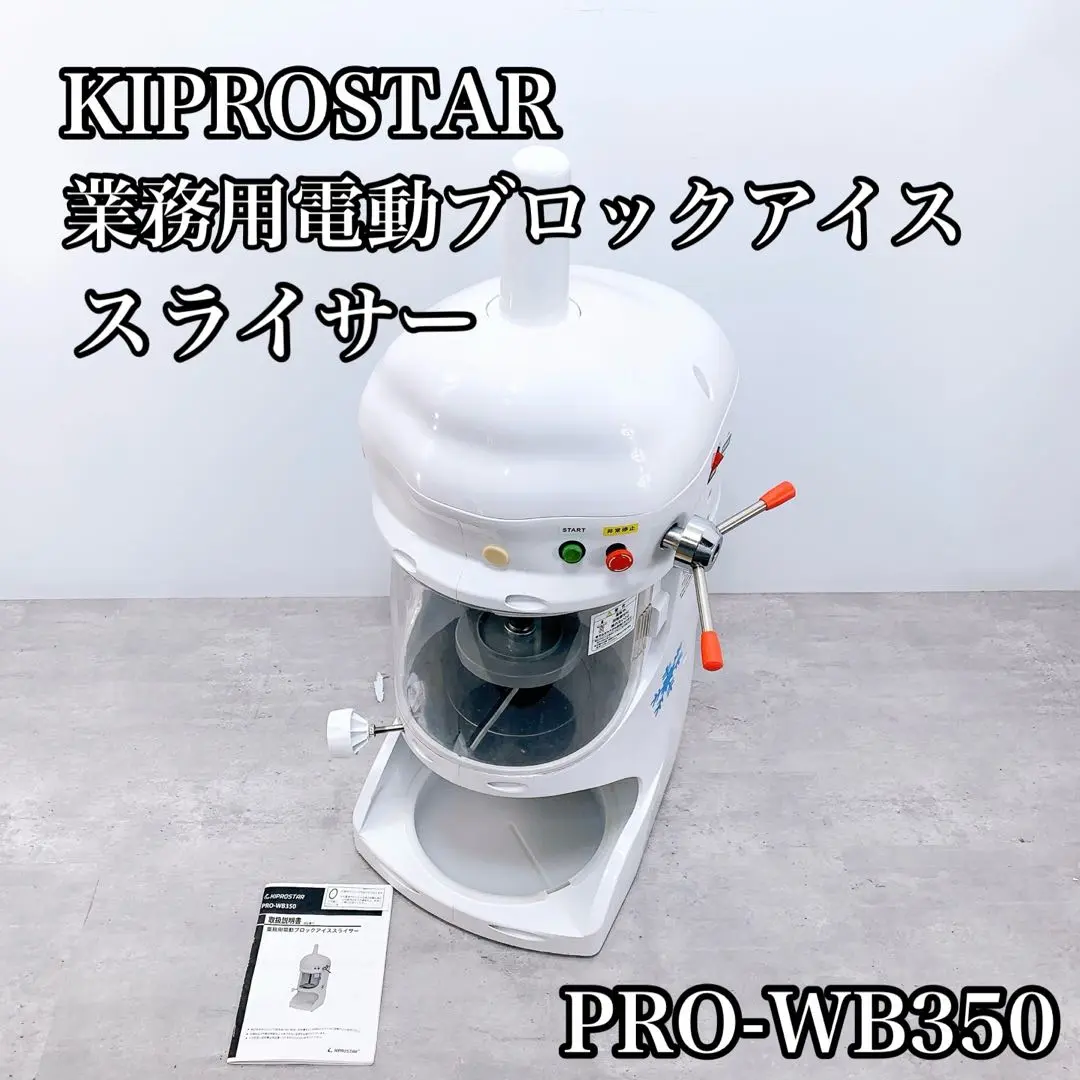 2025年最新】キプロスター かき氷の人気アイテム - メルカリ