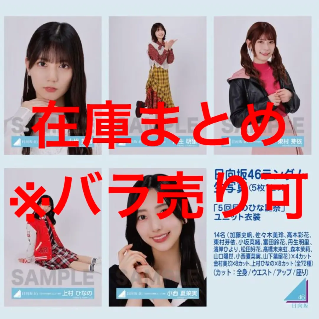2025年最新】濱岸ひより 期別の人気アイテム - メルカリ