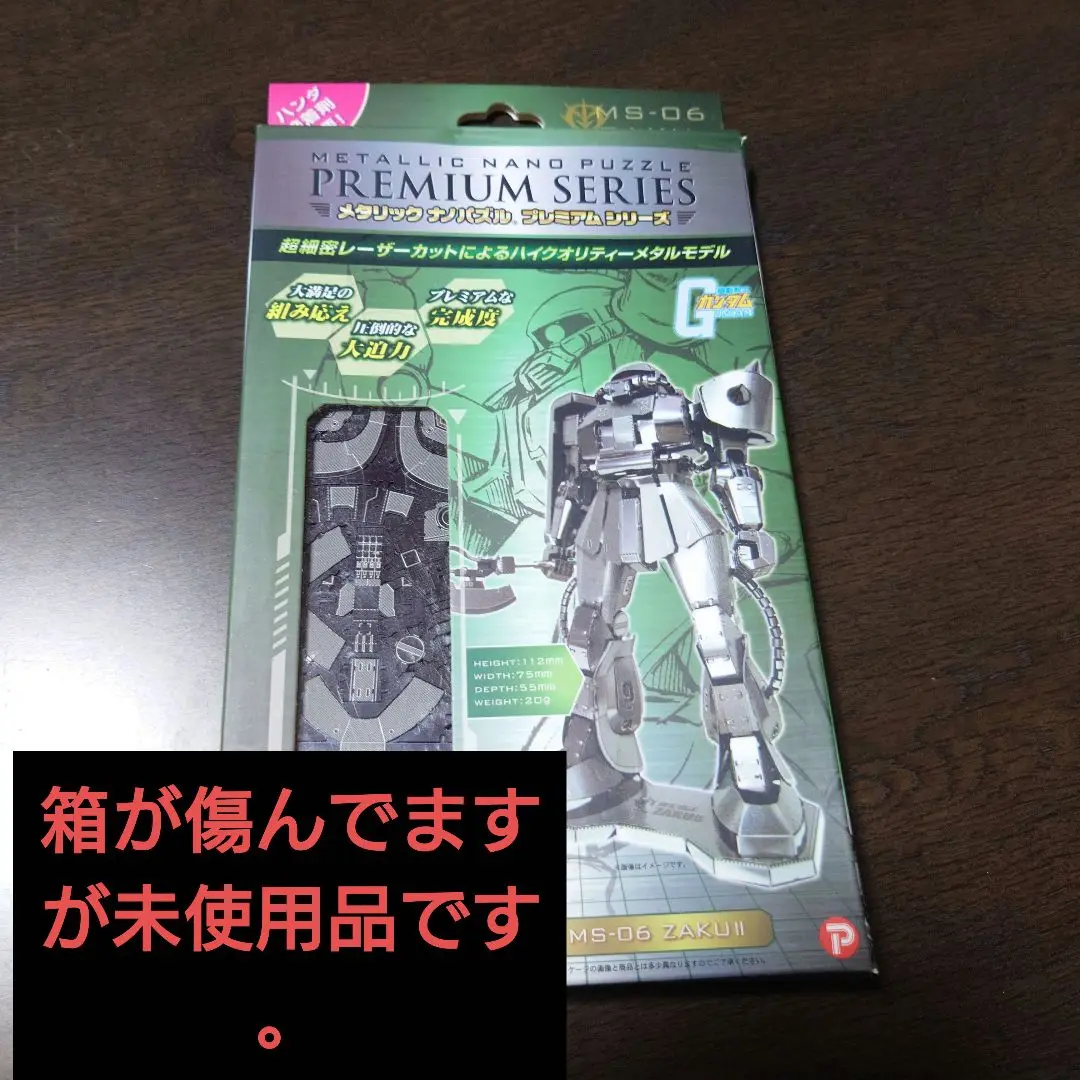 テンヨー メタリックナノパズル プレミアムシリーズ MS-06 ザクII機動戦… テンヨー メタリックナノパズル プレミアムシリーズ MS-06 ザク