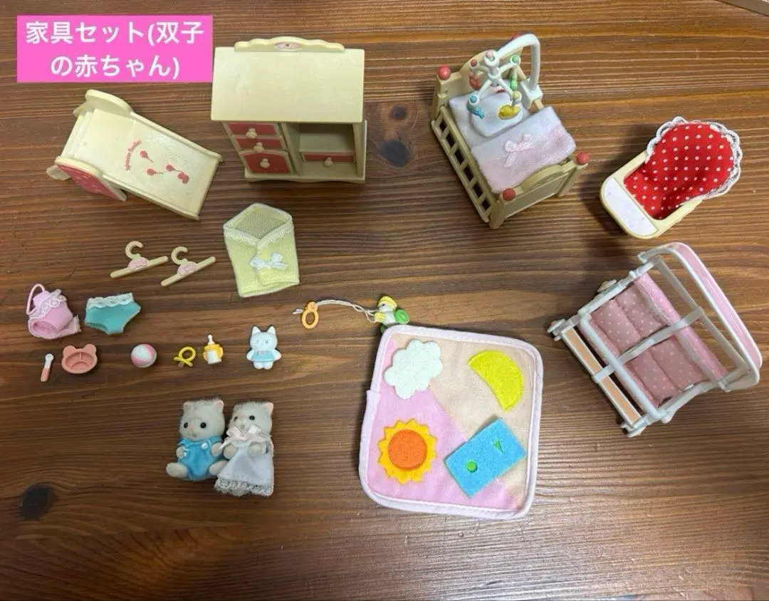 Thumbnail of Sylvanian Families Twins + Furniture