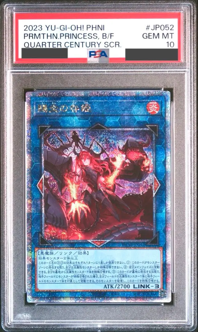 【PSA10】 賜炎の咎姫 25thクオシク　極美品 2025年最新】賜炎の咎姫 25th psa10の人気アイテム - メルカリ