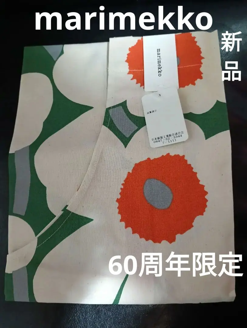♧新品未使用♧マリメッコ　marimekko エプロン　60周年　アニバーサリー マリメッコ marimekko マリメッコ Marimekko 60周年 限定 Unikko