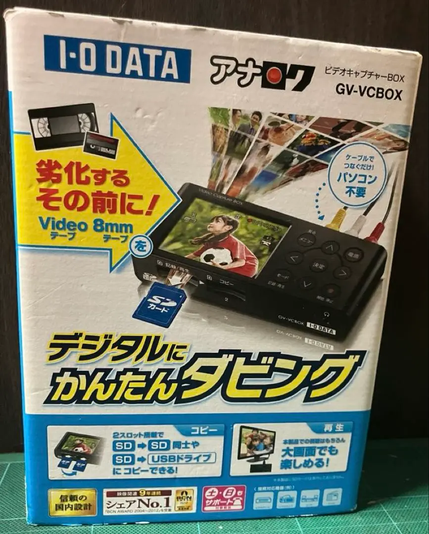 Amazon.co.jp: アイ・オー・データ I-O DATA アナ録 GVVCBOX/8L