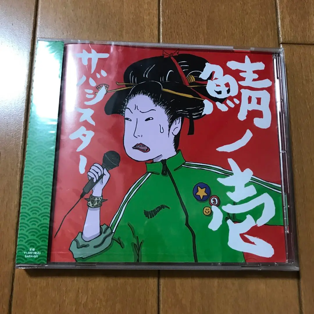 カネヨリマサル デモ CD カネヨリマサル デモ CD